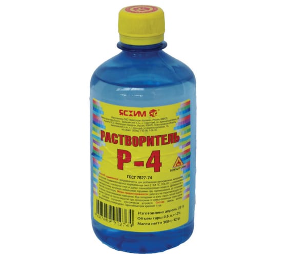 Растворитель Р-4 (0,5л)